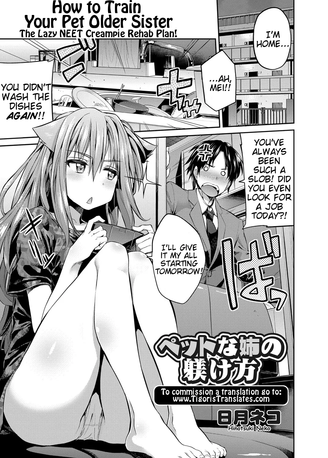 [Hinotsuki Neko] Pet na Ane no Shitsukekata | How to Train Your Pet Older Sister