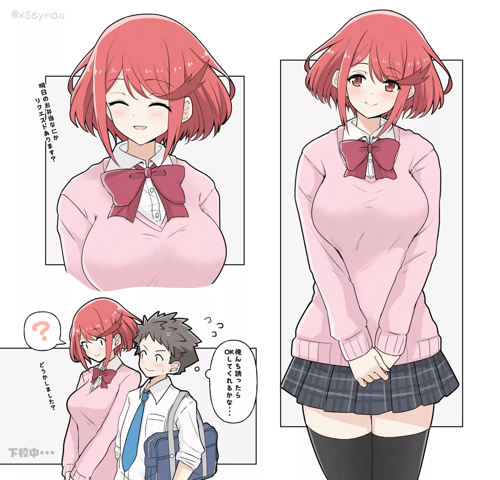 If Pyra & Rex were in Highschool