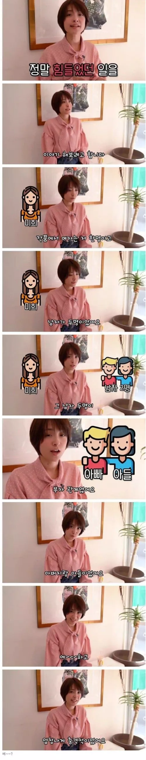 Anyone know her name?