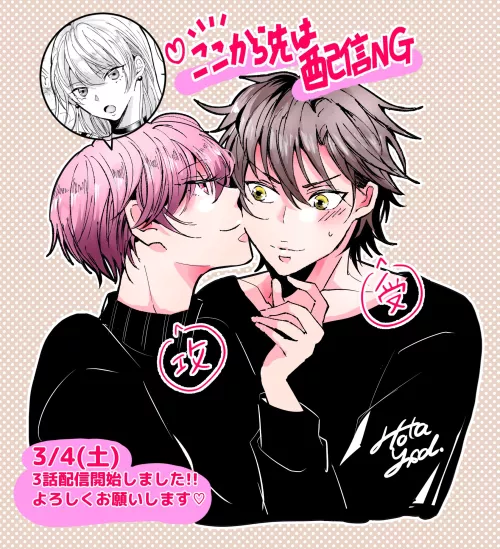 I wanna a kiss from a cute boi