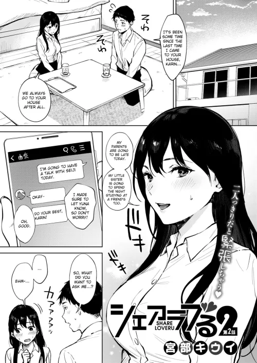 [Miyabe Kiwi] Share Loveru 2 Ch. 2 | Shared Love 2 Ch. 2