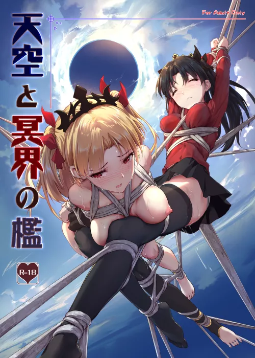 wish to holy grail