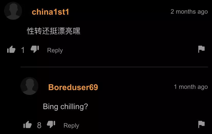 BING CHILLING ???????