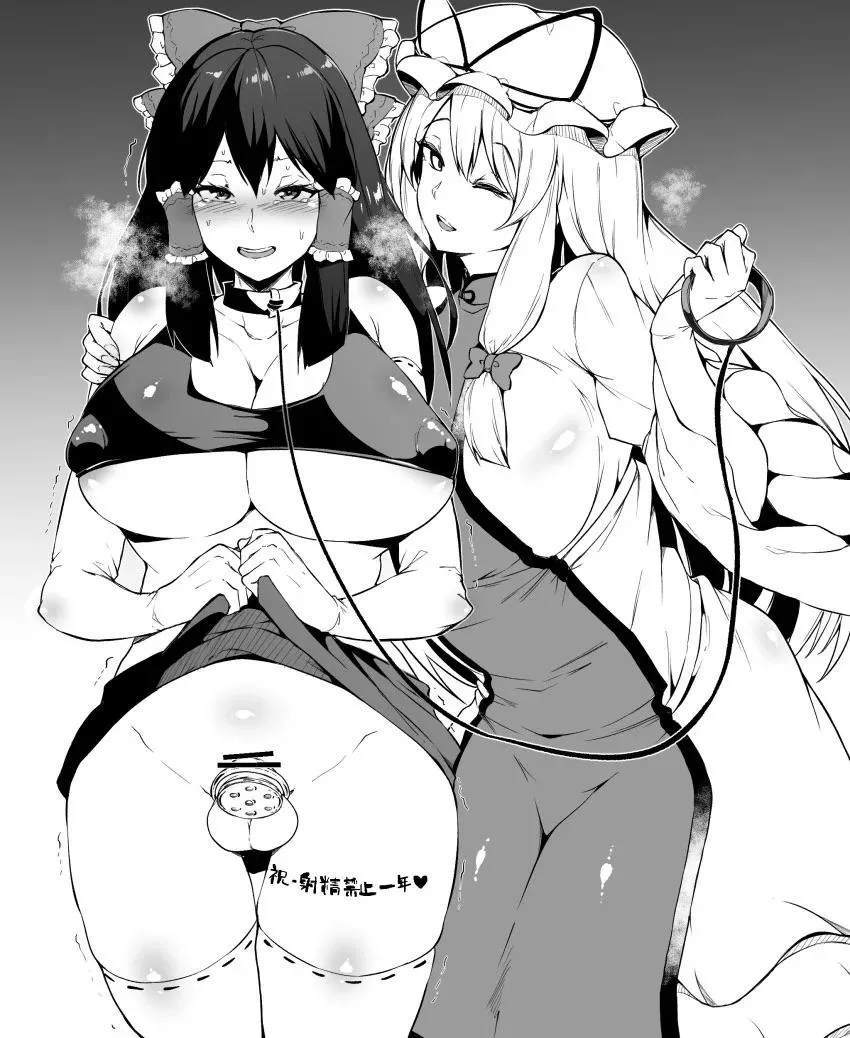 These days you can’t even trust futas.