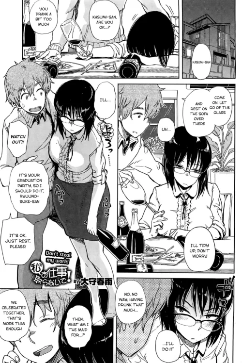 [oomori harusame] I almost though Ryuuno was going to keel over after the bottom right panel of eight.