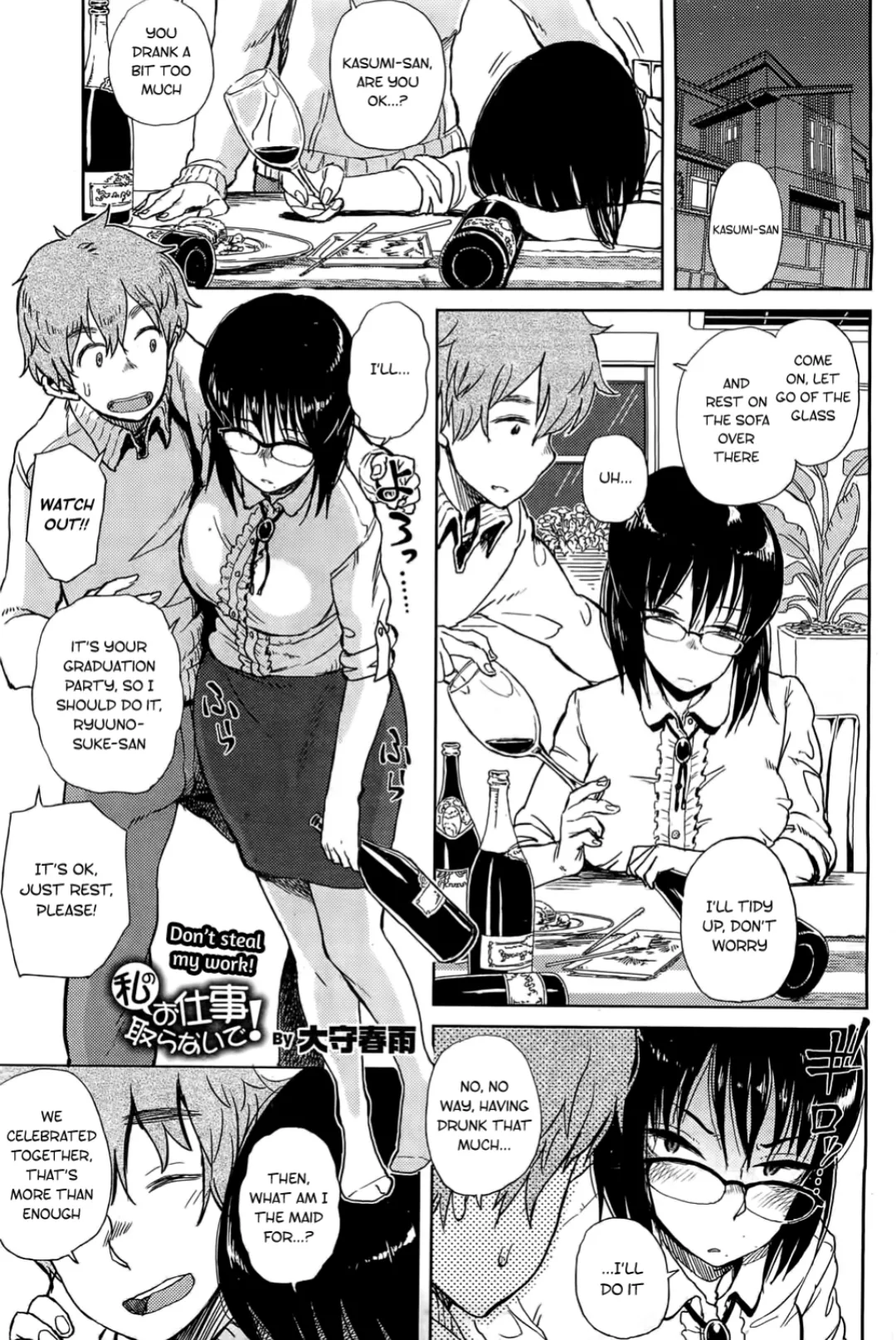 [oomori harusame] I almost though Ryuuno was going to keel over after the bottom right panel of eight.