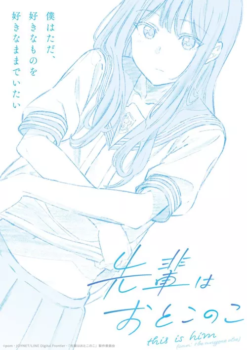 Senpai wa Otokonoko anime announced