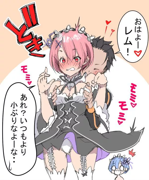 Subaru Attacks The Wrong Sister!!(P9)