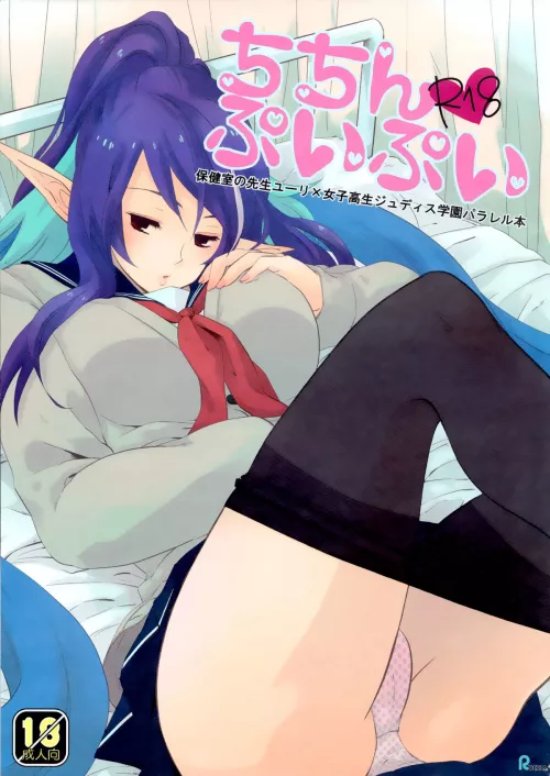 [Hidaka Ryou] Chichin Puipui