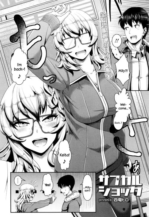 [Shiden Hiro] Subculture Shock