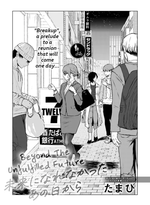 [tamabi] Sometimes a dream you thought the persut of which you thought'd bring happiness doesn't, and thats ok, you dont have to continue with it so long as you keep moving in other directions...