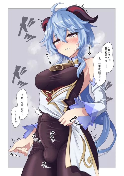 Ganyu's body suit is too tight