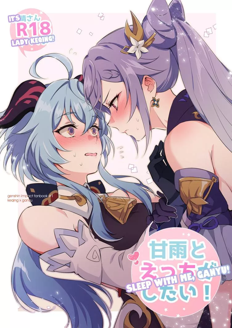 [Negom] Sleep with me, Ganyu!