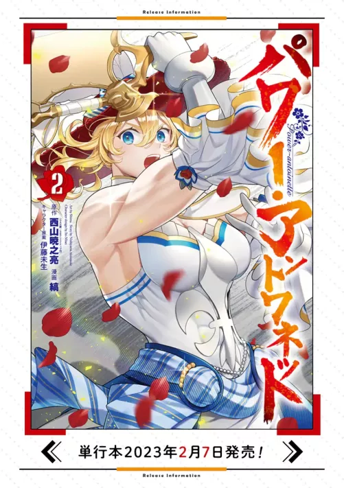 Marie Antoinette (from Power Antoinette)