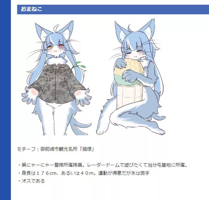 Japan’s air forces new potential mascot is a bit uh… (link to the Twitter in replies)