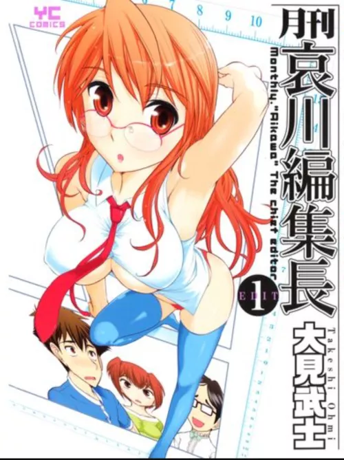 [ohmi takeshi] Does anyone have the glasses copypasta to hand?