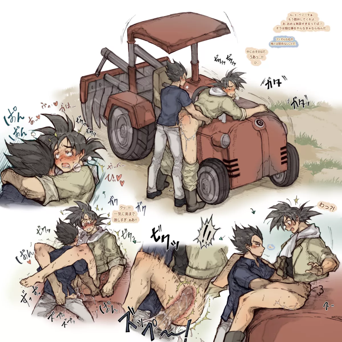 Goku getting screwed by Vegeta over a tractor