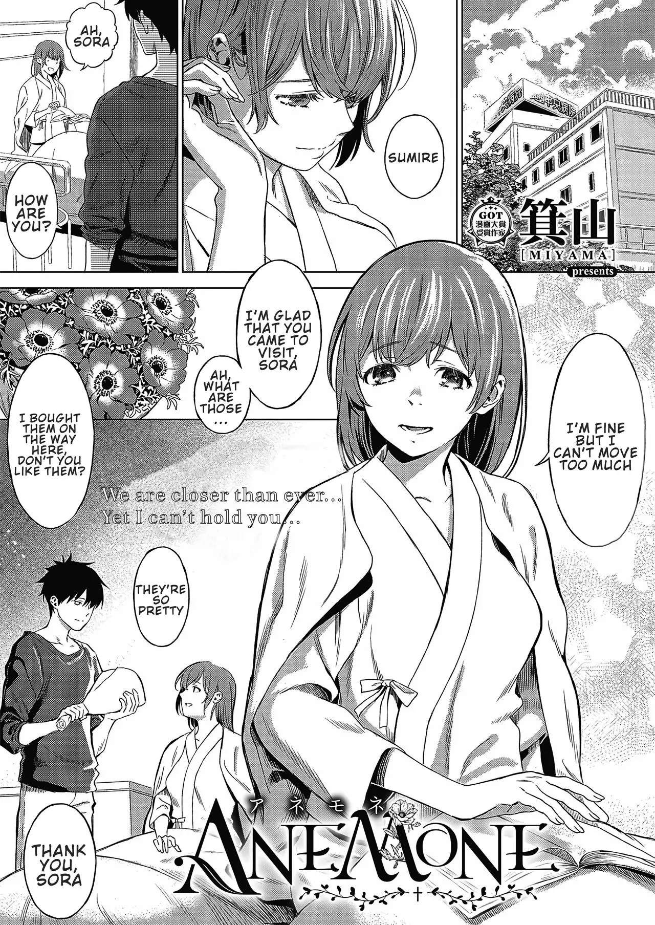 [Miyama] ANEMONE