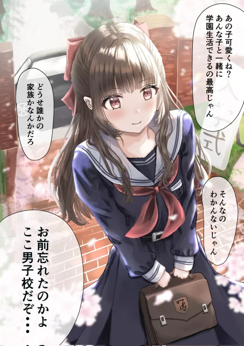 Boy school's princess ♂