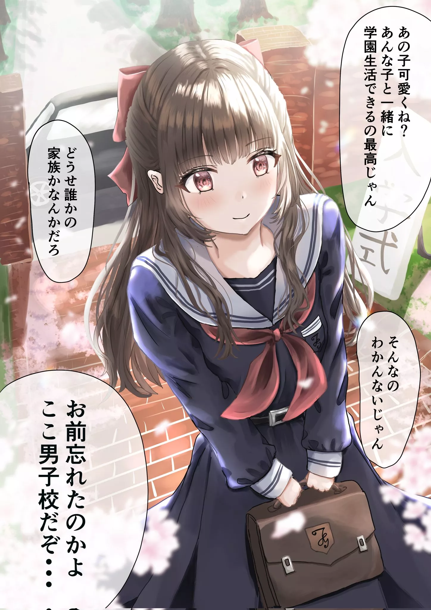 Boy school's princess ♂