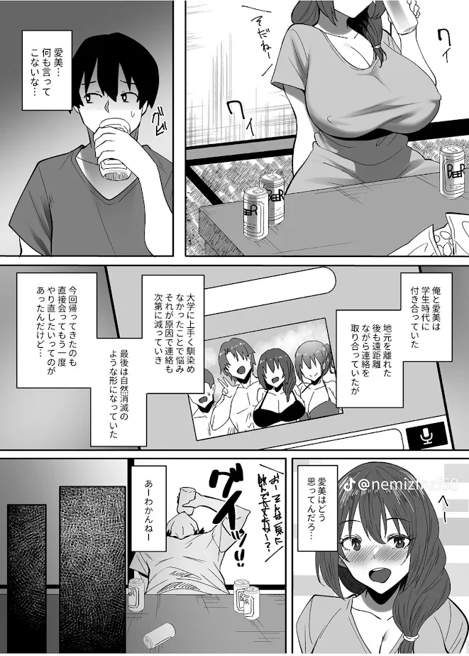 LF Mono Source, 1girl, 2boys, Netorare, Drunk, Childhood Friend, large breast, ex-girlfriend LF Mono Source, 1girl, 2boys, Netorare, Drunk, Childhood Friend, large breast, ex-girlfriend