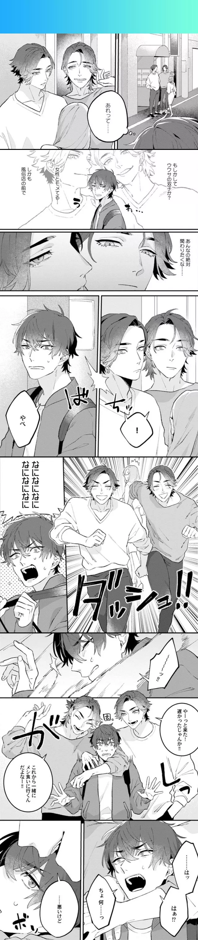 Does anyone know the title of this bl?