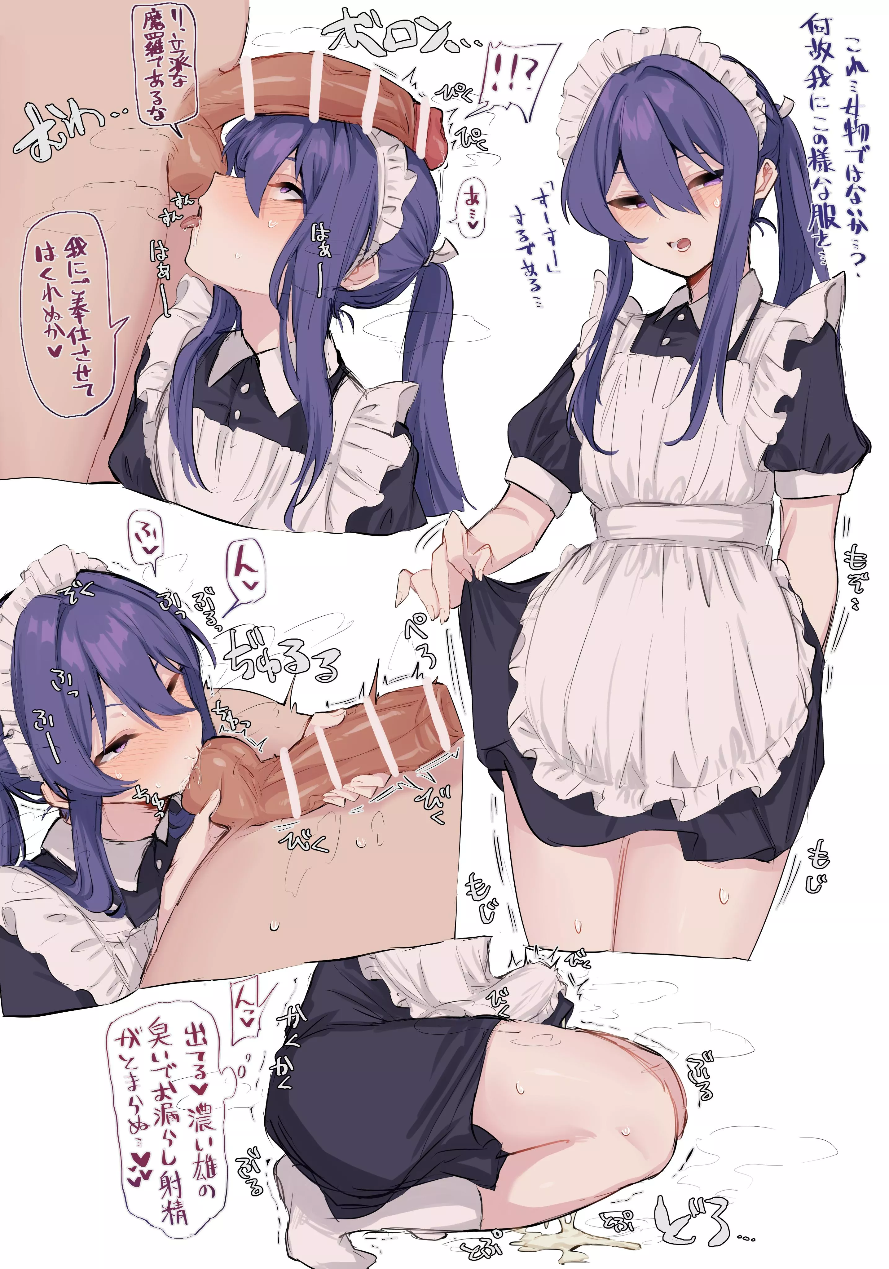 New maid