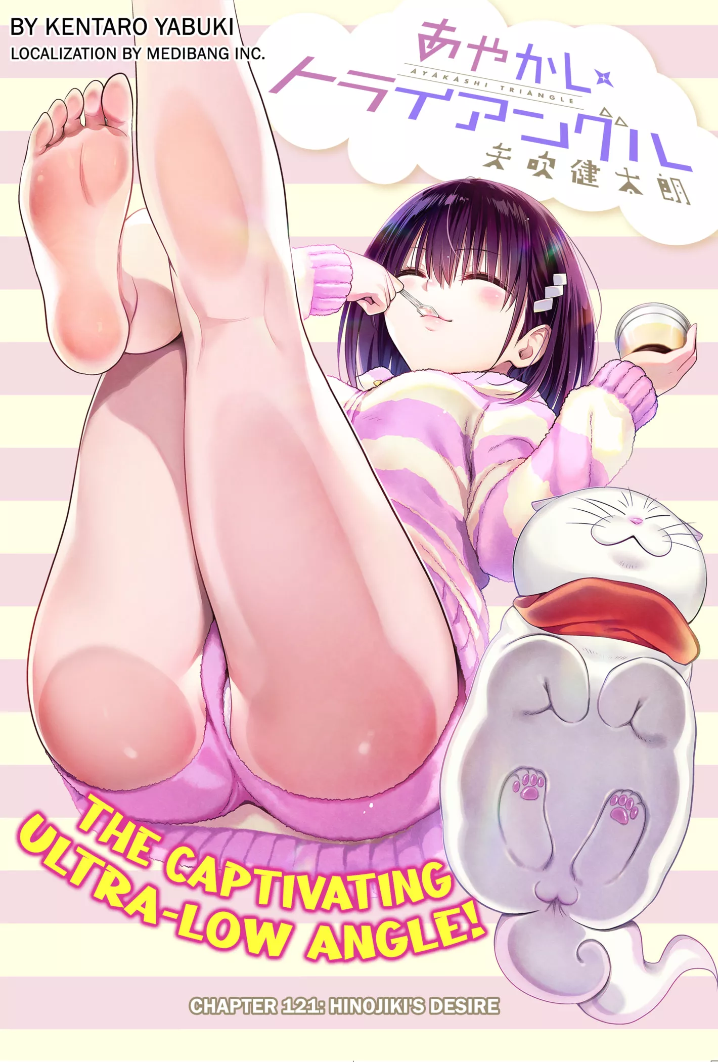 Suzu (Kentaro Yabuki)