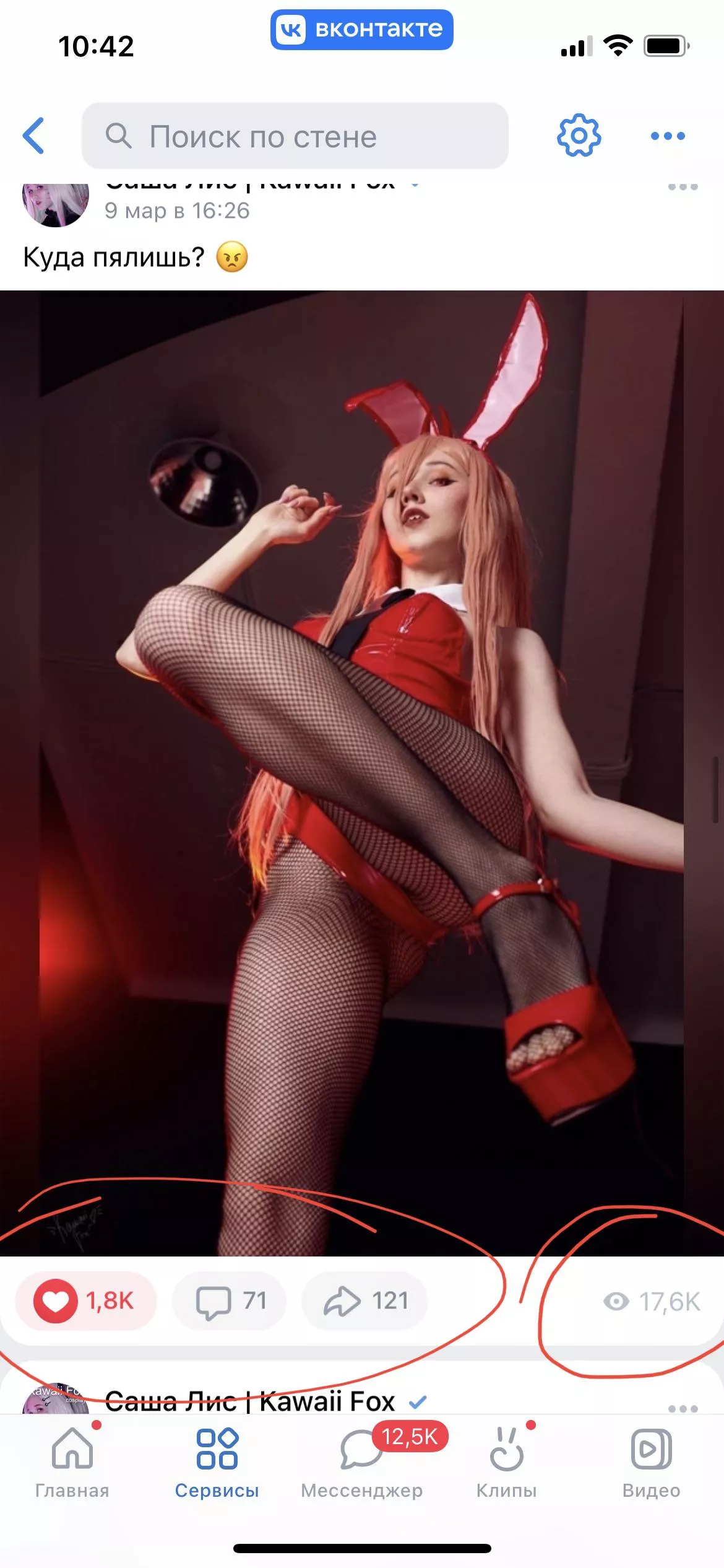 Bunny Power (Chainsawman) by Kawaii Fox