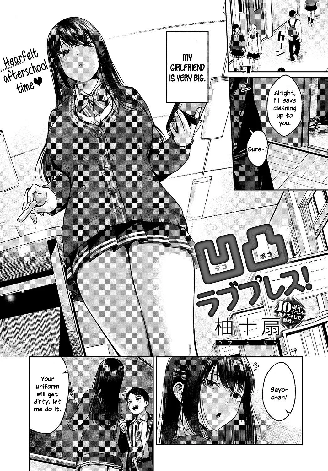 [Yuzuto Sen] Outotsu Love Plus! | Uneven Love Plus!