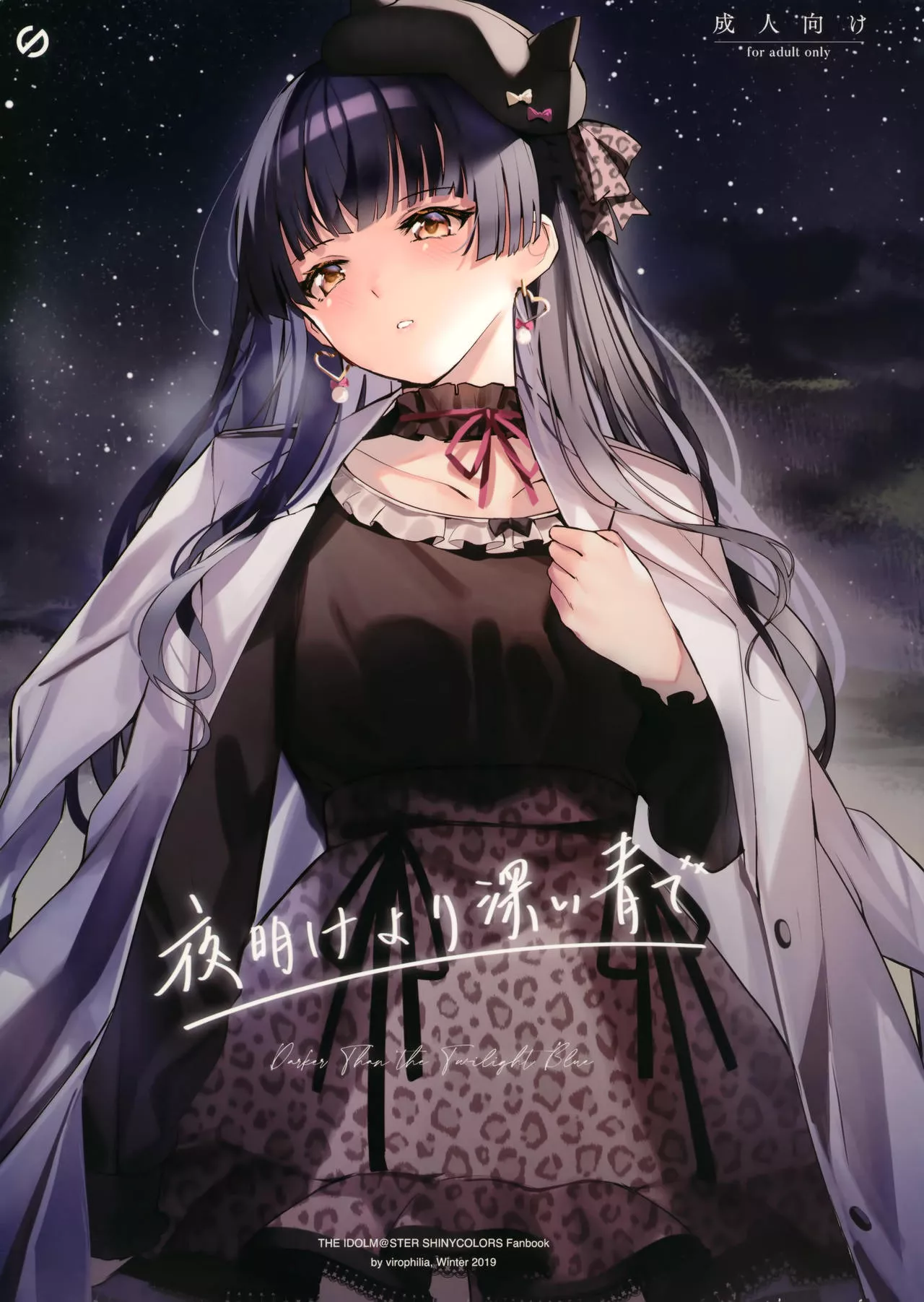 [Orihi Chihiro] Darker than the Twilight Blue