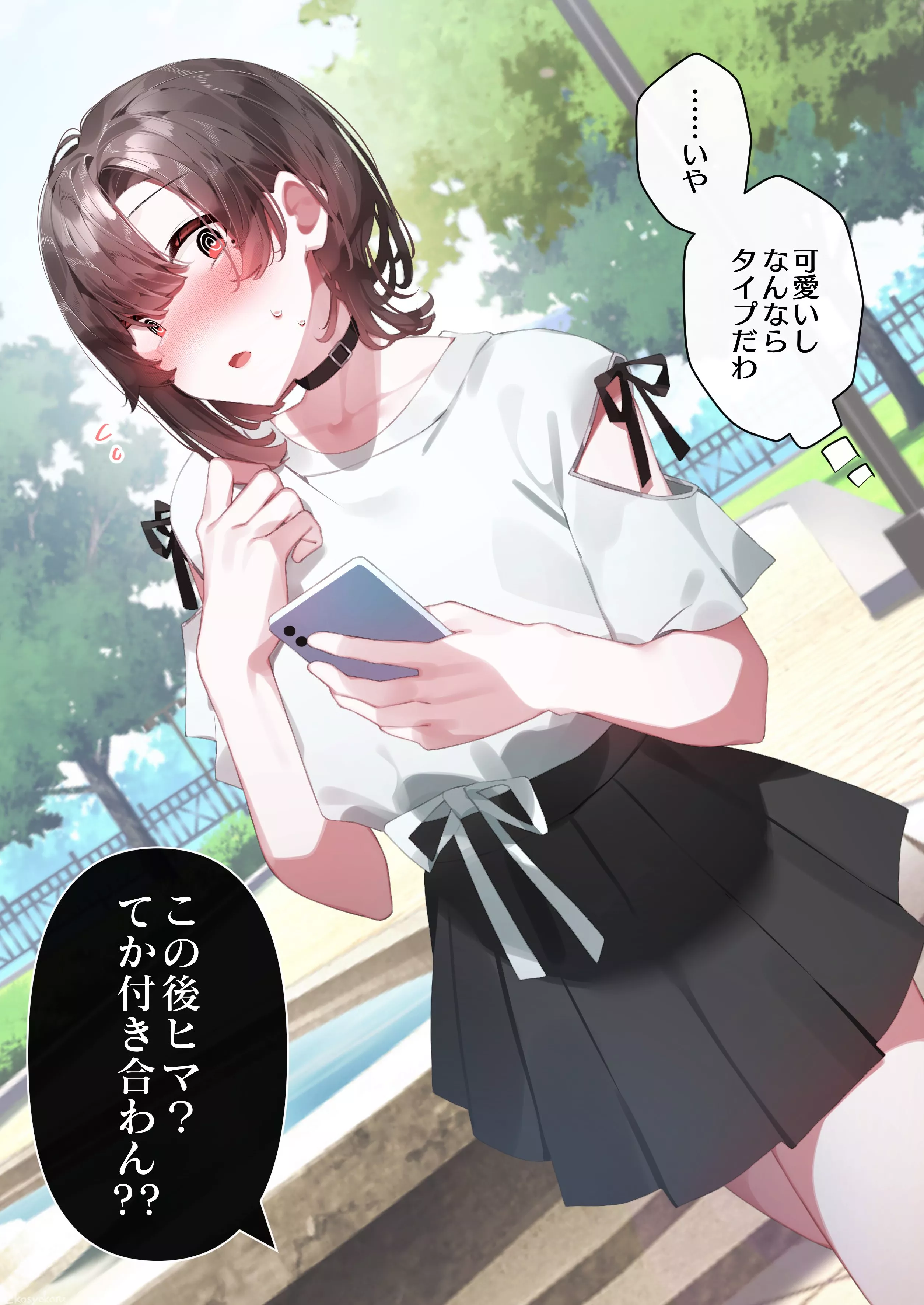 Finding out your classmate is cute