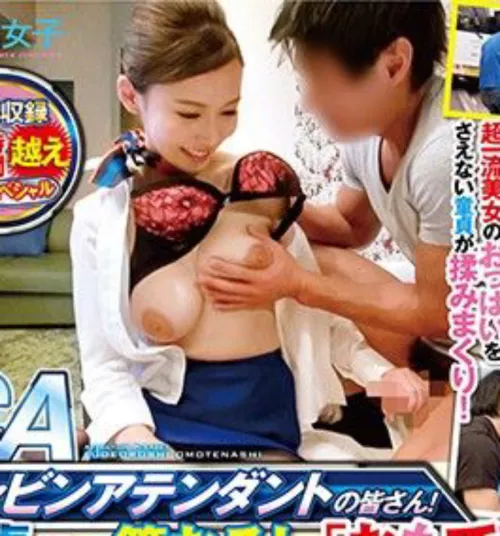 Please name in this photo?? Code is SKMJ-046