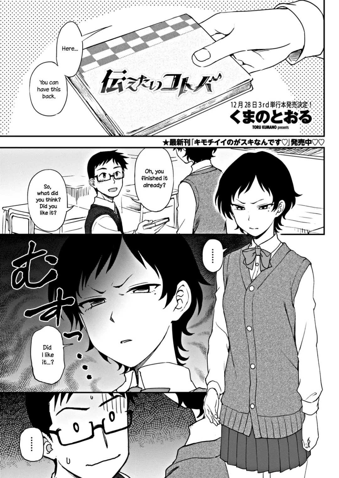 [Kumada] It is better to be vague than silent, for whilst vagueness may not contain the fullness of your thoughts, silence contains none.