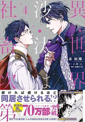 Can someone help me find this manga? It’s about an office worker who gets isekai-d by accident.