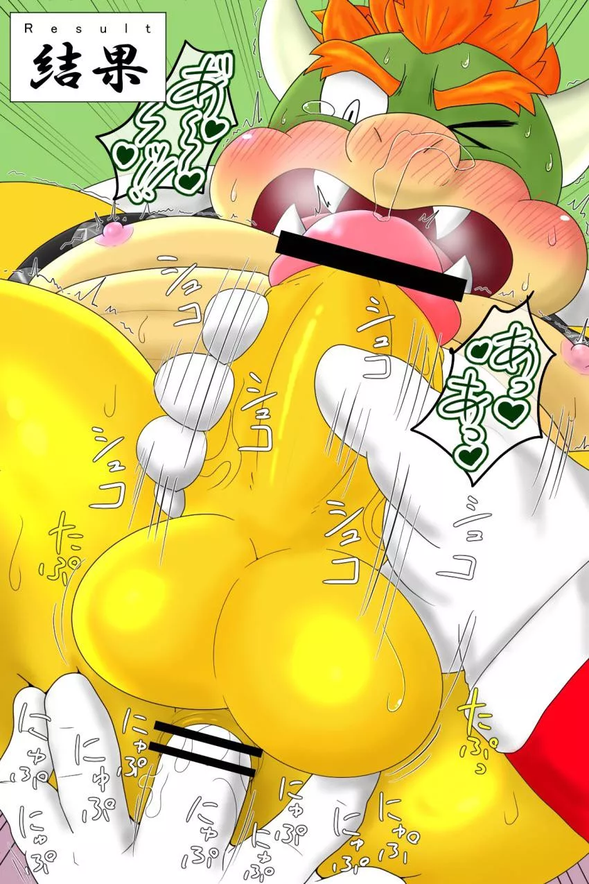 Bowser (Endeavor1984)