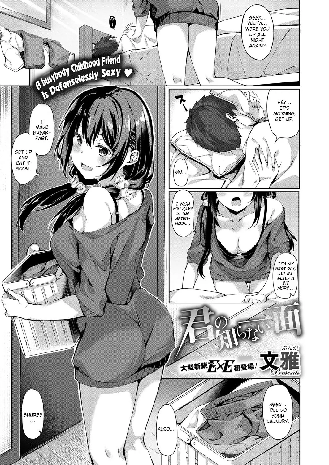 [Bunga] The Side of You I Don't Know