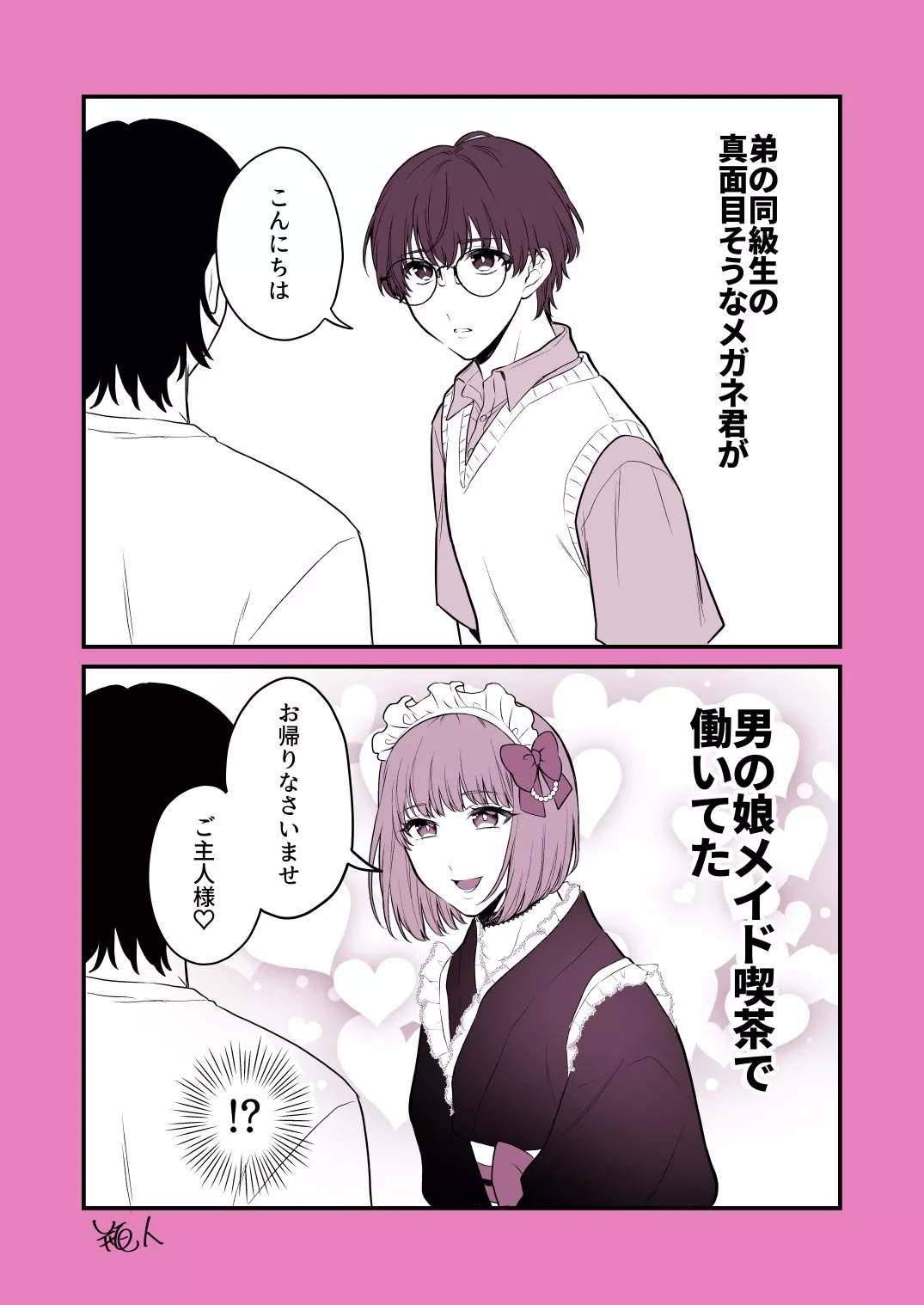 Normal mode, boi maid mode