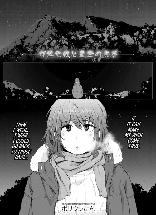 [Poriuretan] Fuck you, {magically trans's your gender}