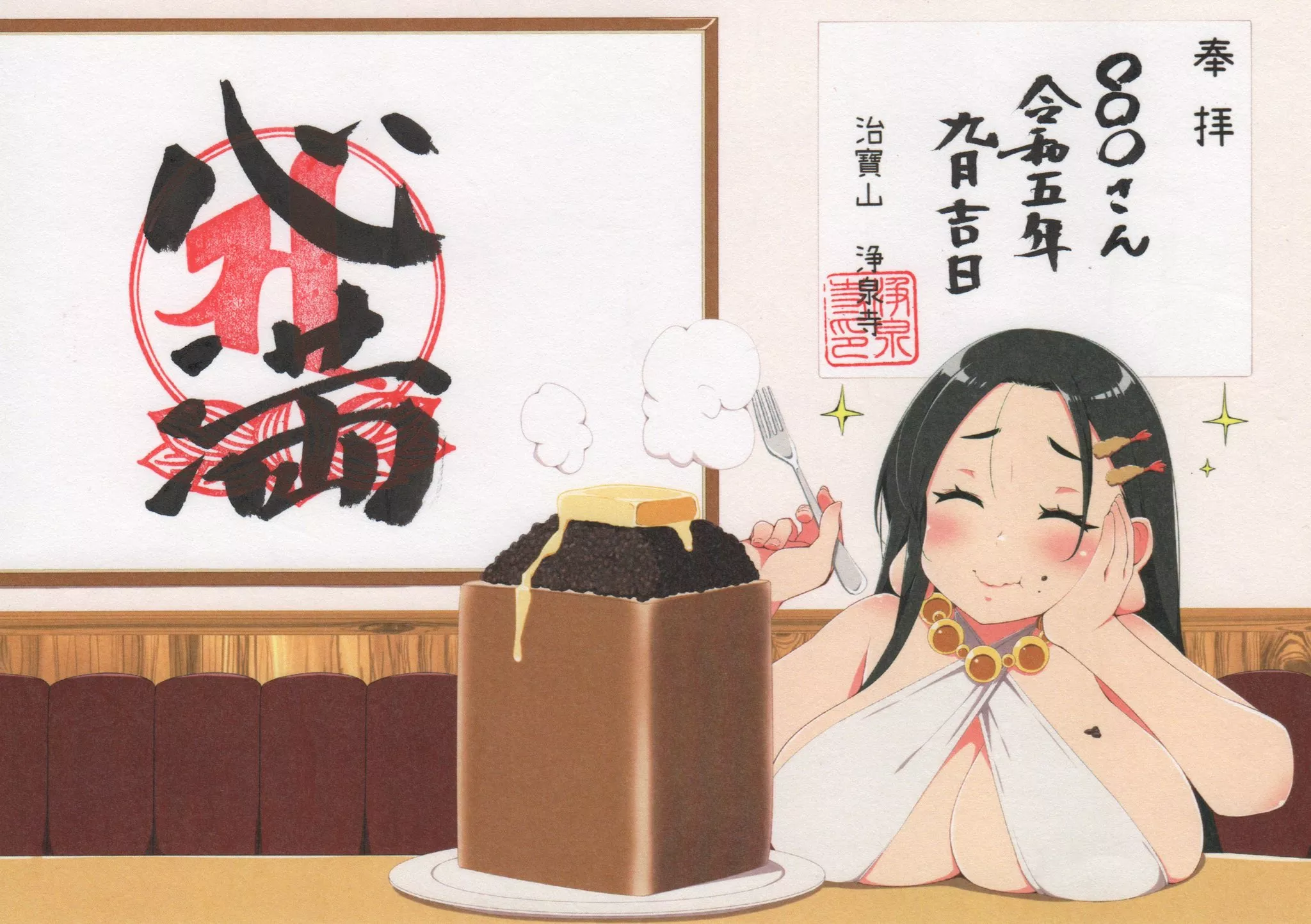 Guanyin Goddess Eating Snacks