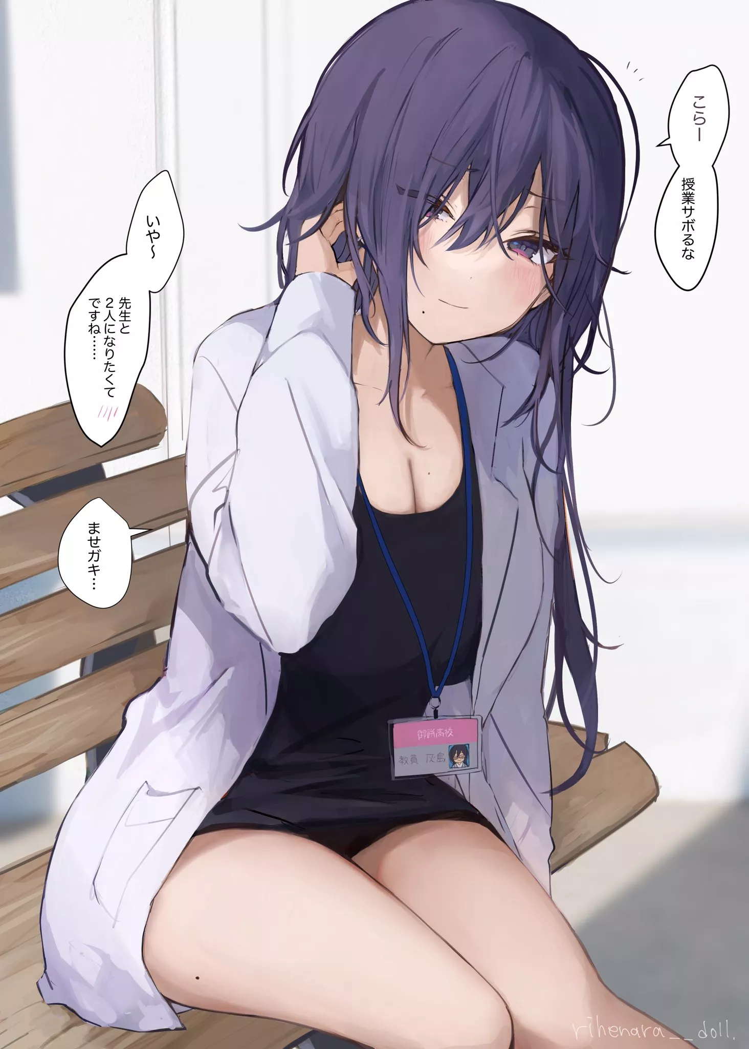 Highschool Chemistry Teacher