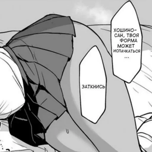 LF Mono Source: 1girl, lying on bed, on side, school uniform, skirt, white shirt, pantyhose, sweatdrop, sock, kneehighs, socks, foreign language, heart