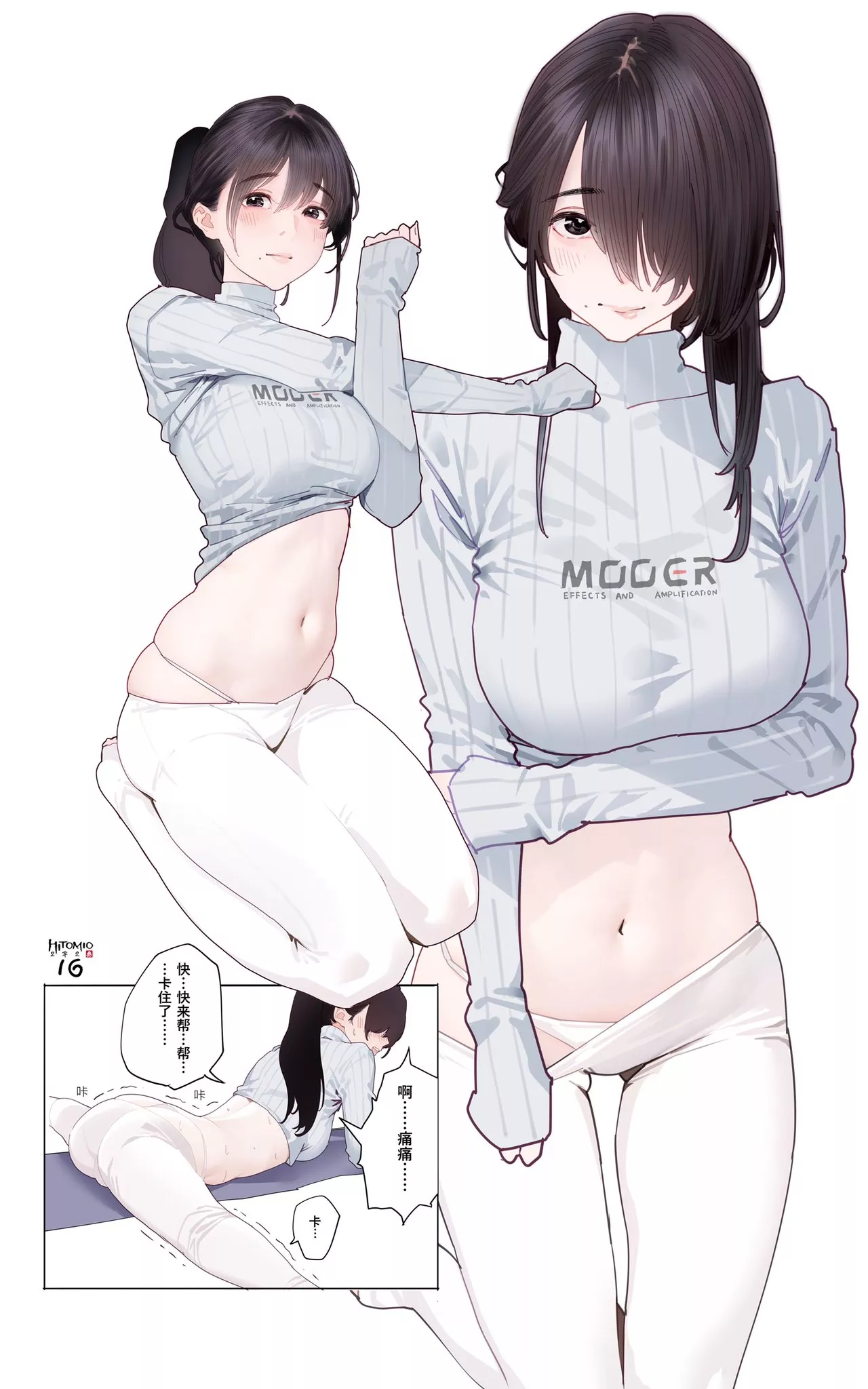 Guitar sister doing yoga [Artist's Original]