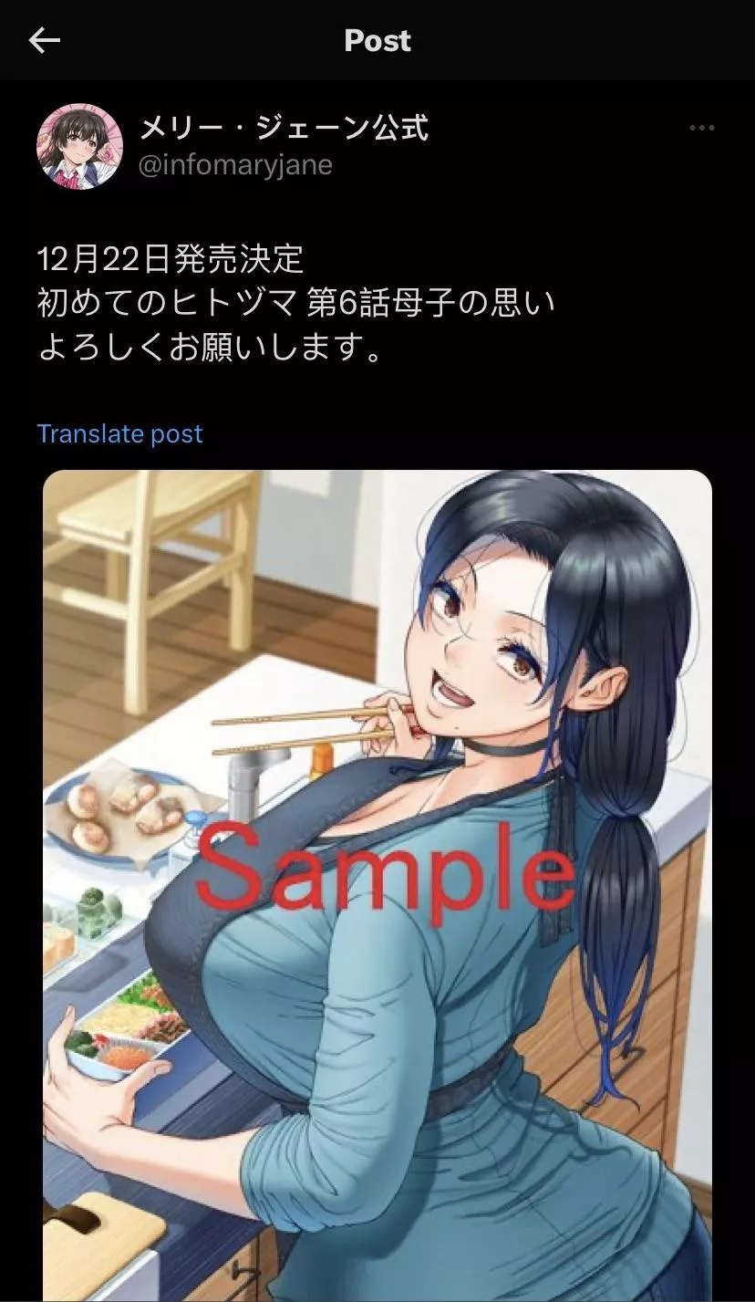 LET’S GO, looks like we’re getting A Mother’s Love hentai adaptation on December 22. I’m so excited, that final scene at the end is going make me shoot ropes.