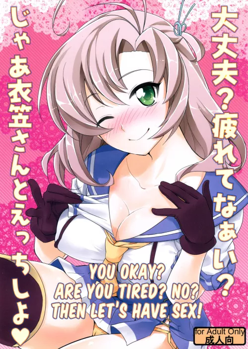 [Tachikawa Negoro] You okay? Are you tired? No? Then let's have sex! ♥