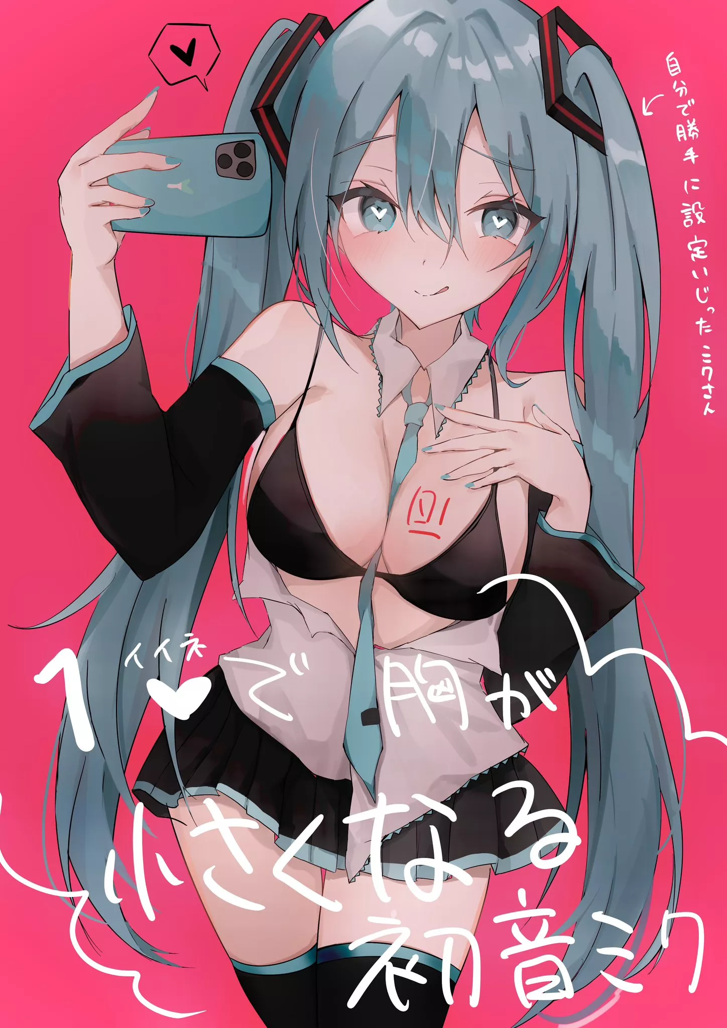 Hatsune Miku