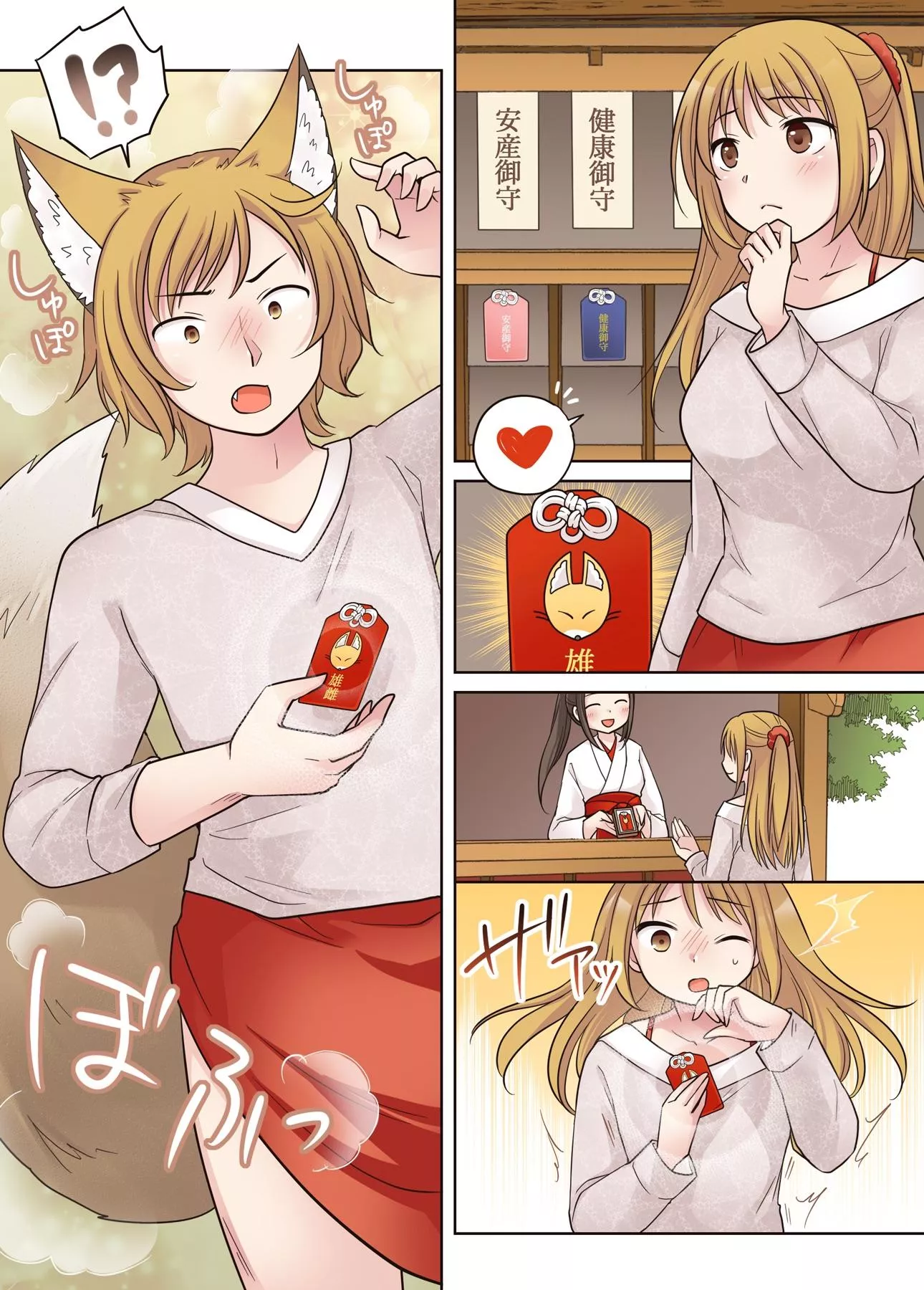 Kitsunemimi FTM [@kura_rikko]