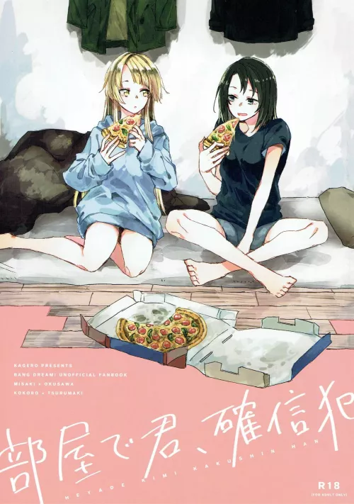 [Tadano Kagekichi] Heya de Kimi, Kakushinhan