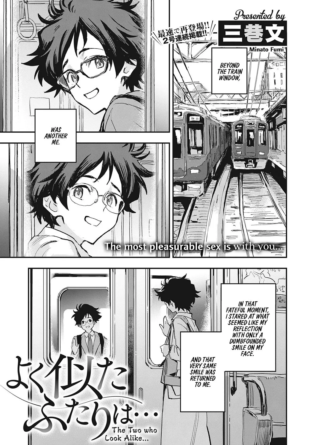 [Minato Fumi] The Two who Look Alike...