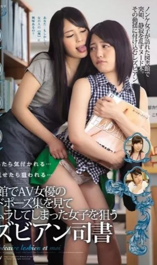 what that 2 girl names?? code : BBAN 055